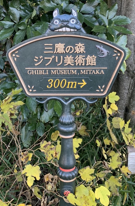 sign on the way to the museum