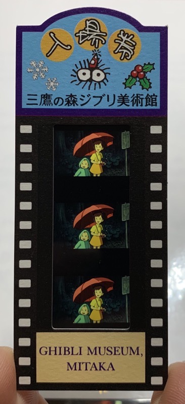 studio ghibli ticket
