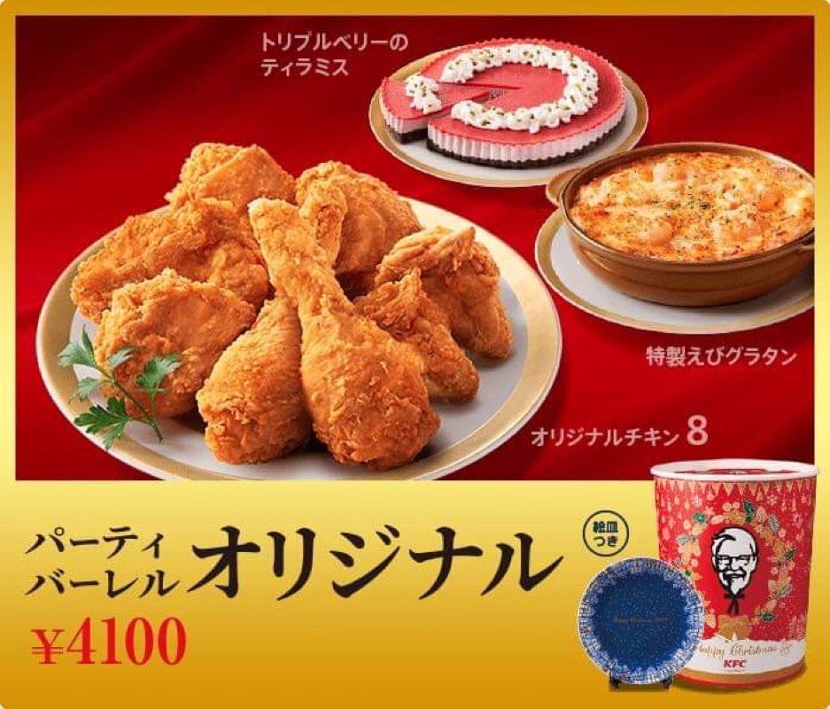 KFC Ad