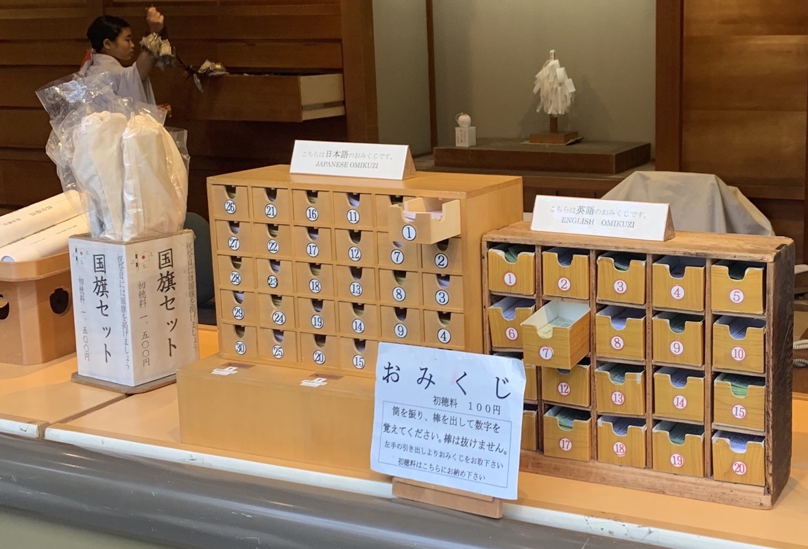meiji shrine poem boxes