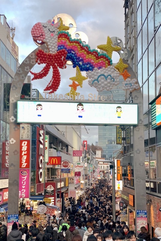 Takeshita Street west end