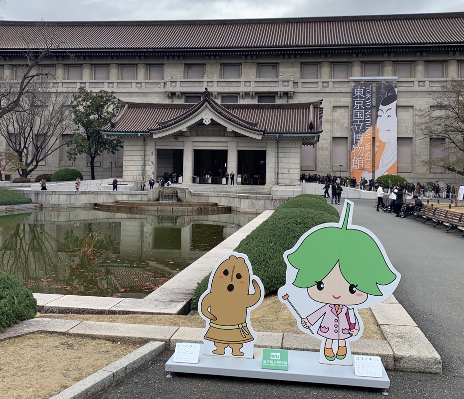 National Museum, Japan