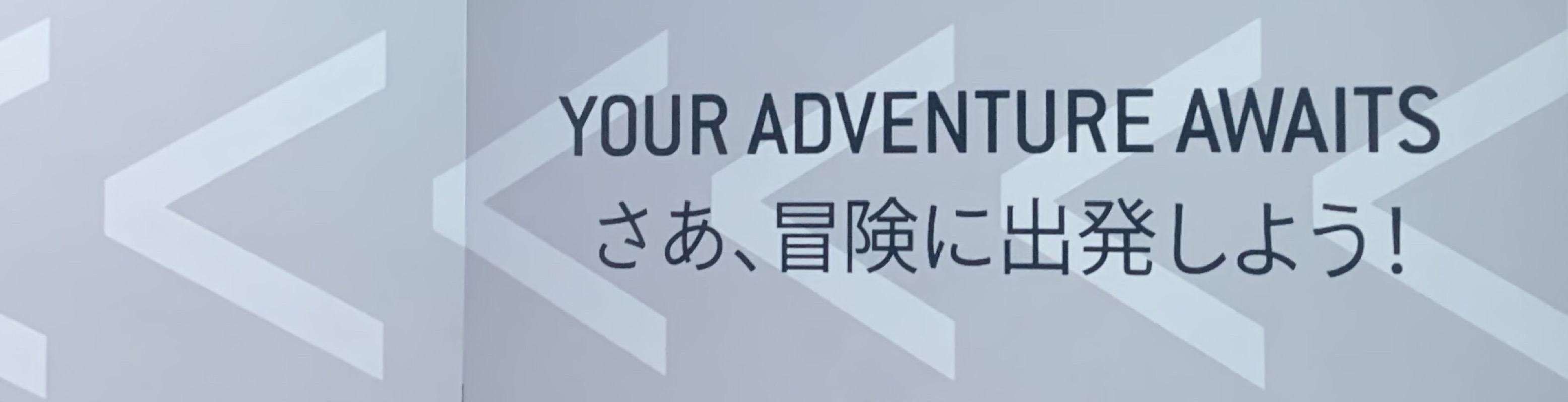 star wars, your adventure awaits