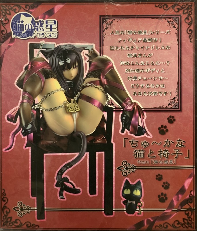 lashinbang planet of the cats