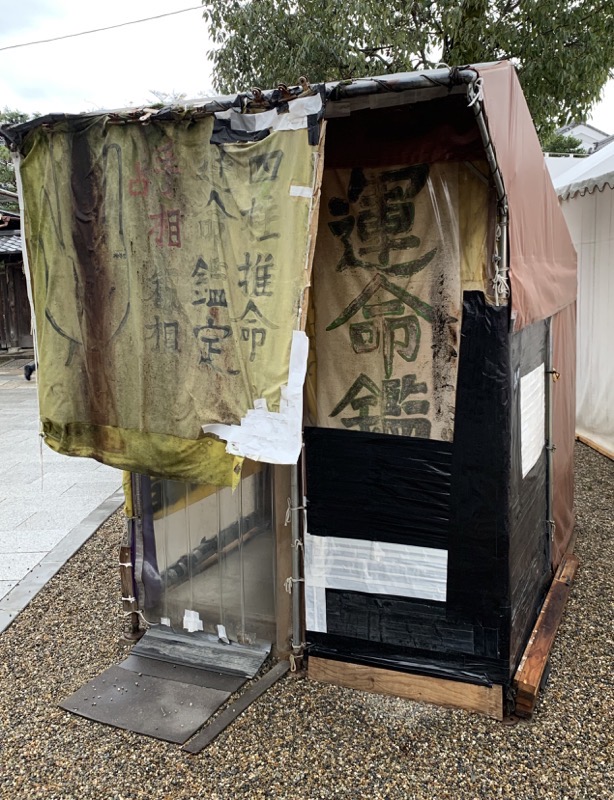 yasaka shrine free hugs