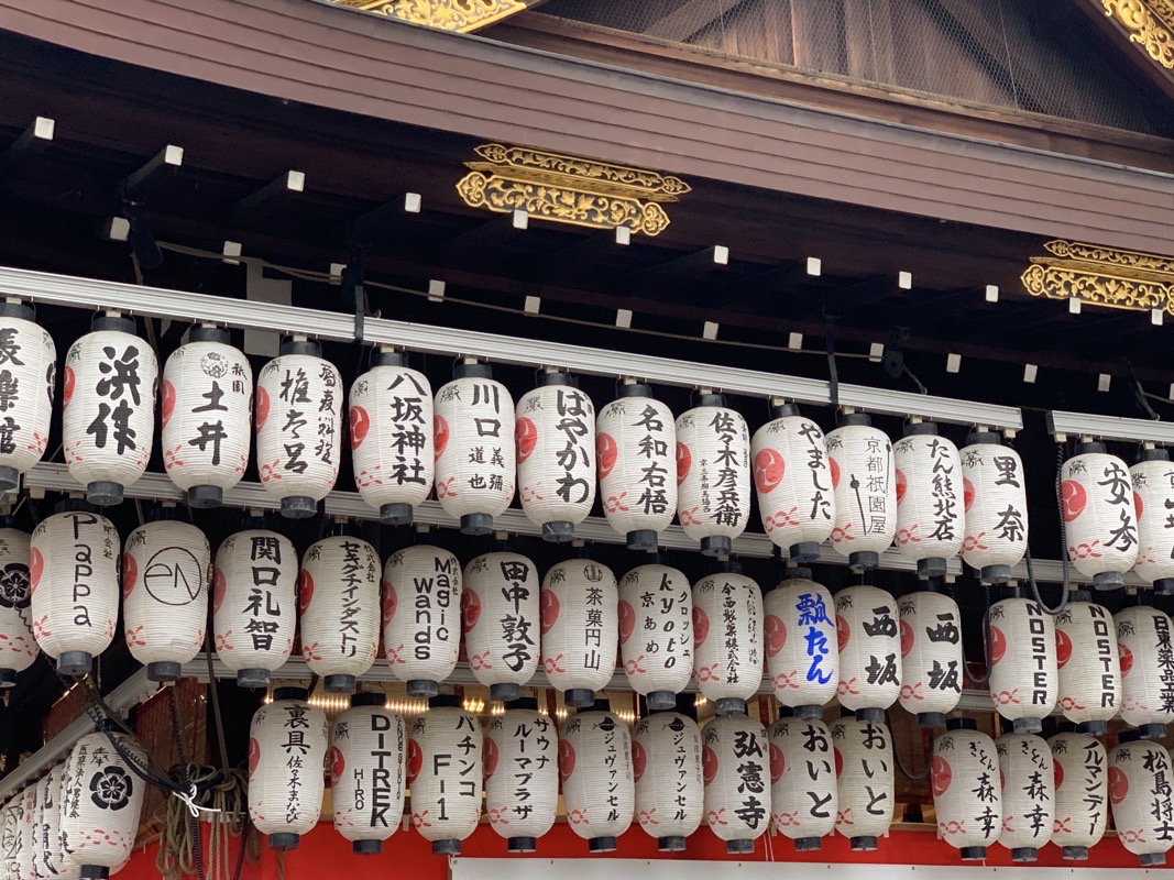 yasaka shrine magic wand