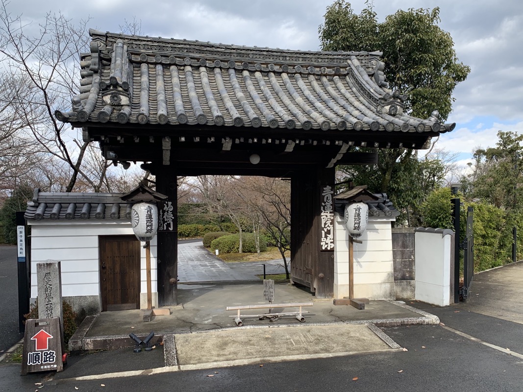 shogunzuka gate