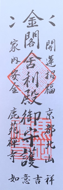 golden pavilion ticket