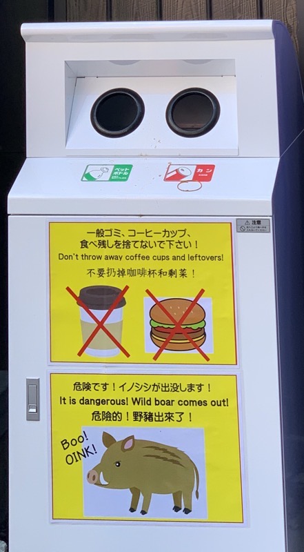 monkey park boar bin