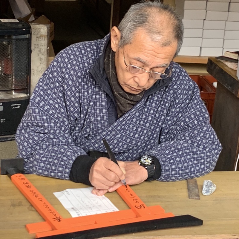 fushimi inari calligraphy
