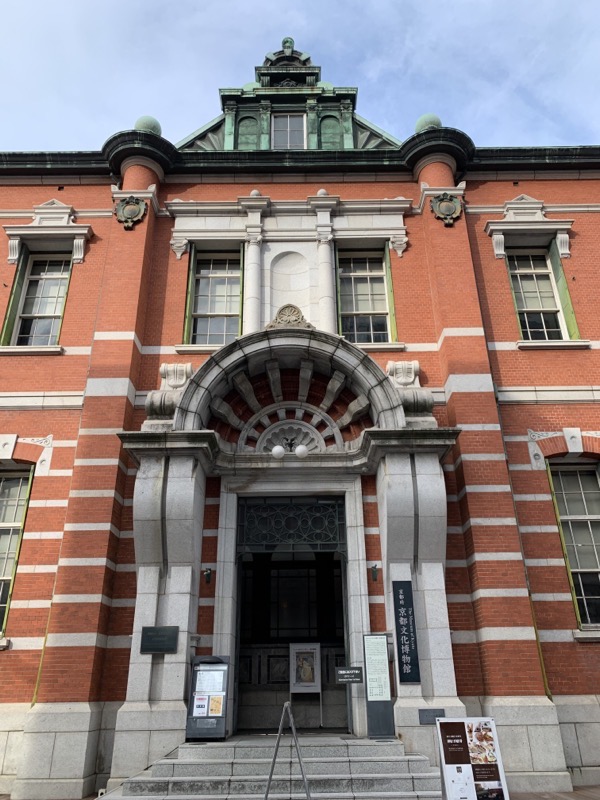 kyoto museum entrance