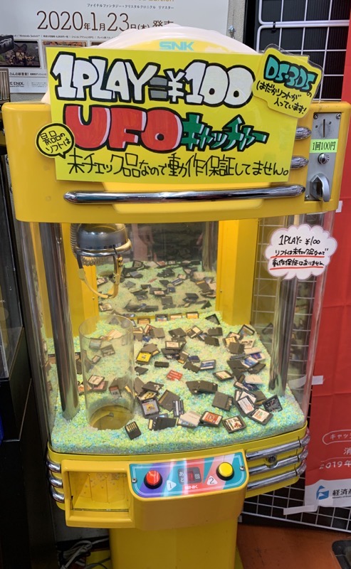 super potato ufo game