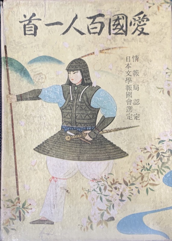 peace museum 100 patriotic poems