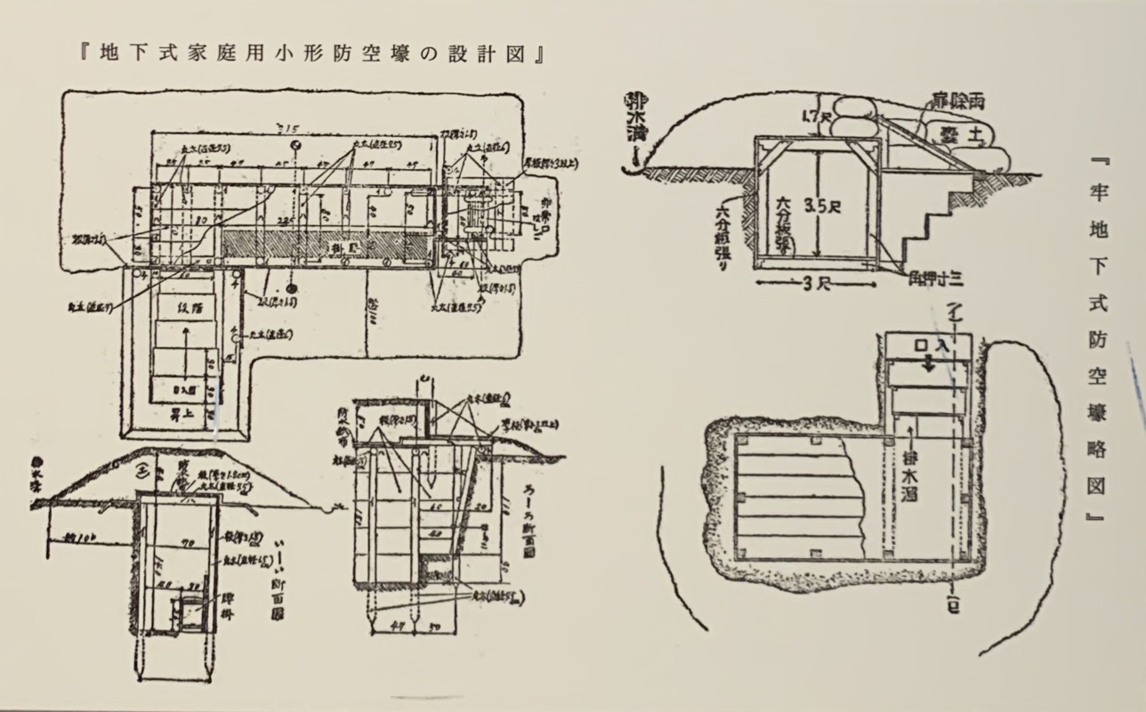 peace museum air shelter plans