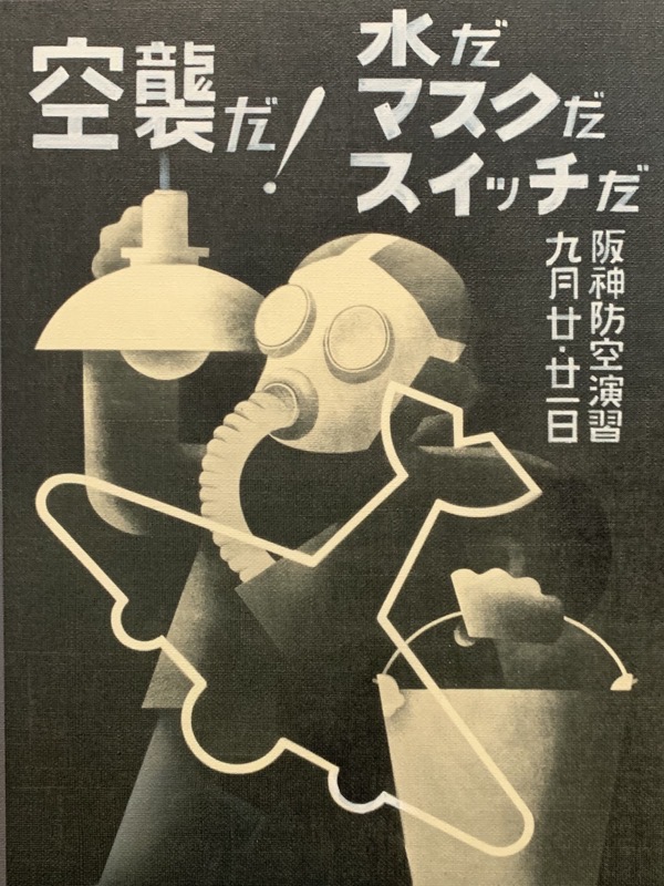 peace museum gas mask poster