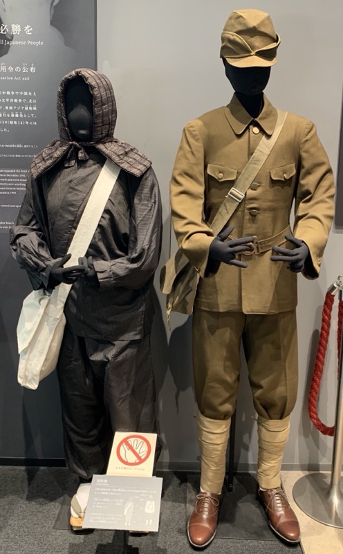 peace museum national uniform
