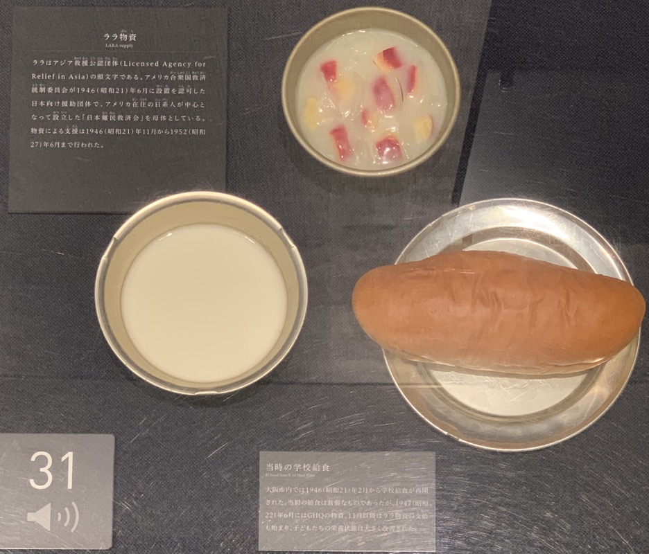 peace museum standard lunch