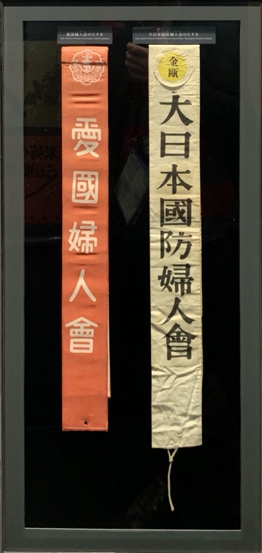 peace museum womens sashes