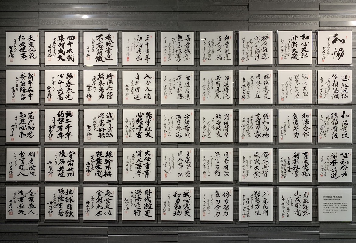 cup noodle ando new years resolutions